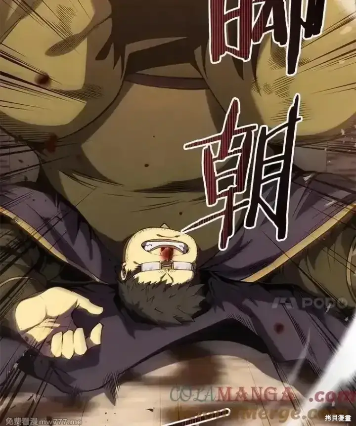 漫画《剑术名门的小儿子》第119话第37张图