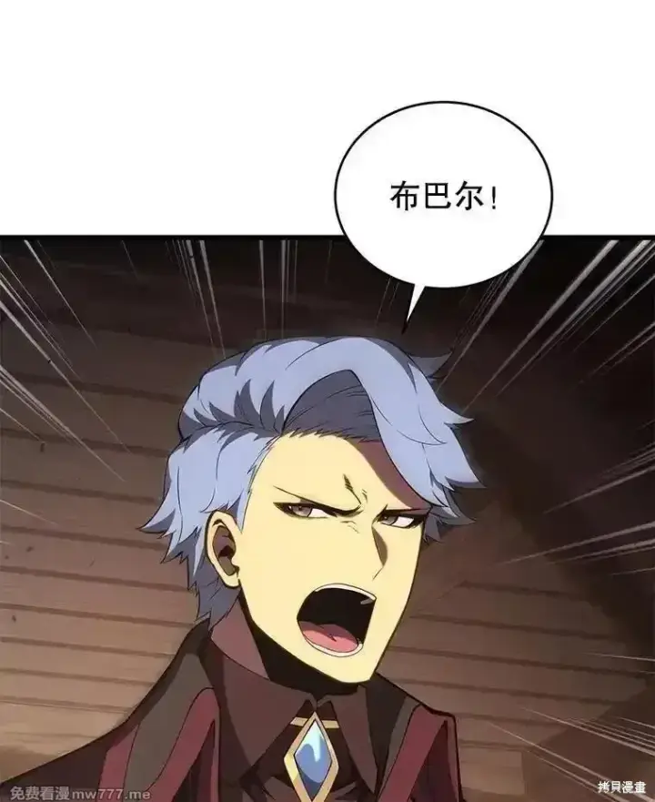 漫画《剑术名门的小儿子》第119话第39张图