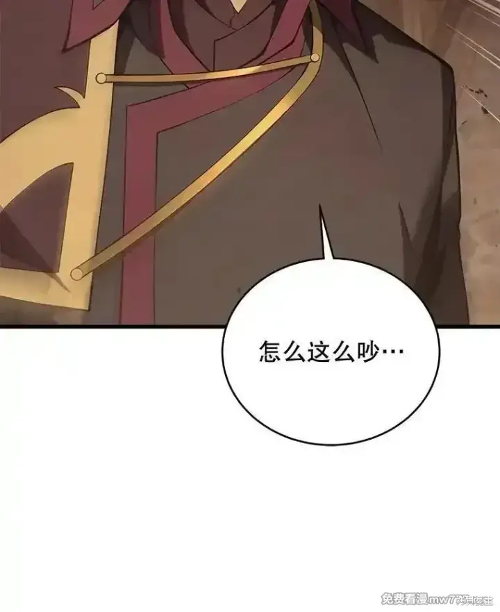 漫画《剑术名门的小儿子》第119话第40张图