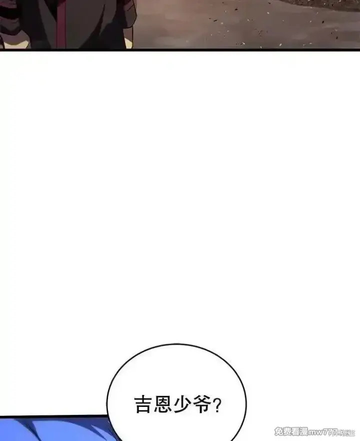 漫画《剑术名门的小儿子》第119话第42张图