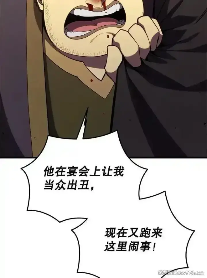 漫画《剑术名门的小儿子》第119话第51张图