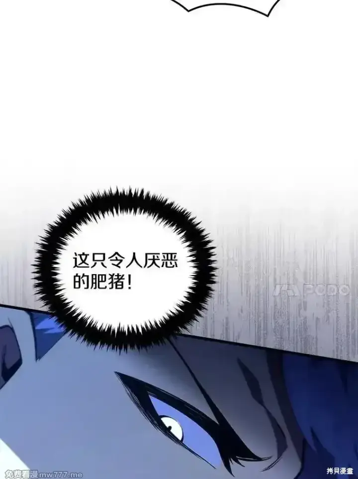 漫画《剑术名门的小儿子》第119话第52张图