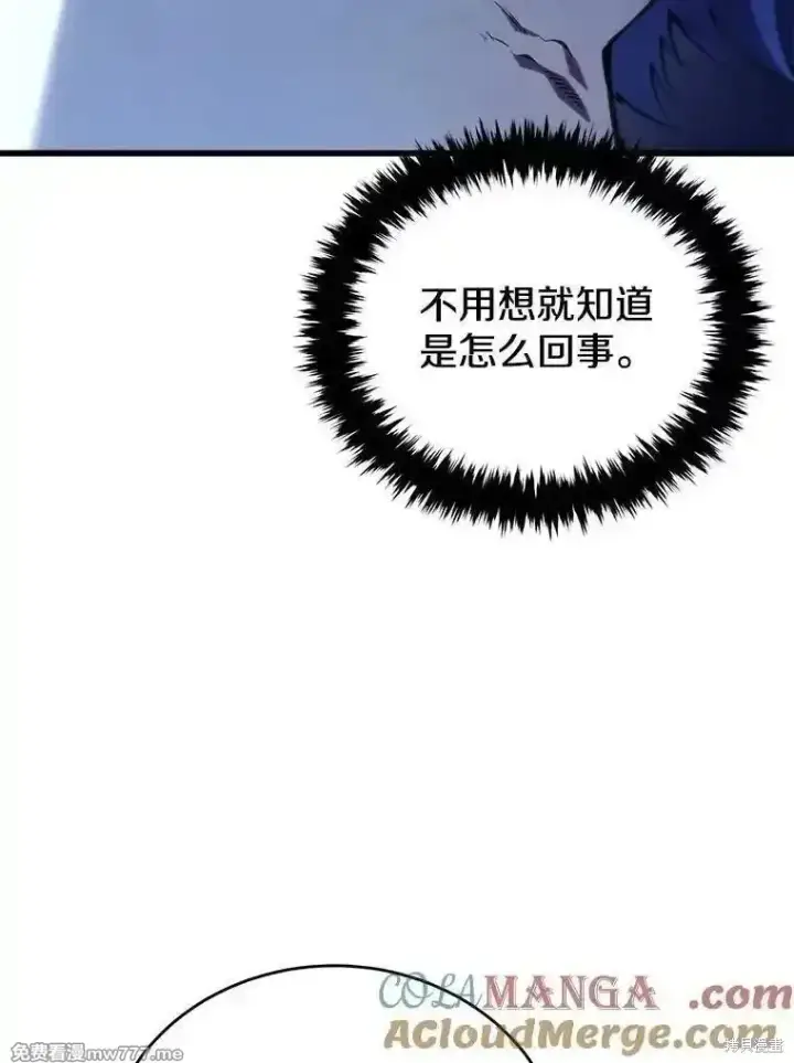 漫画《剑术名门的小儿子》第119话第53张图