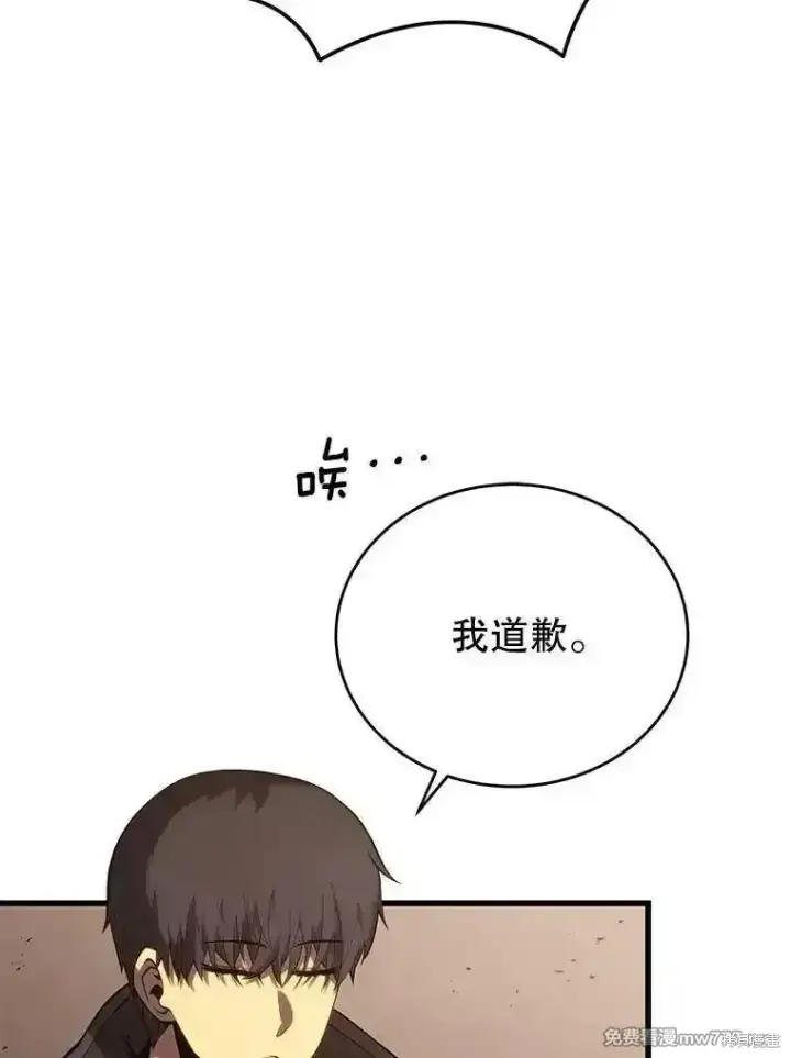 漫画《剑术名门的小儿子》第119话第56张图