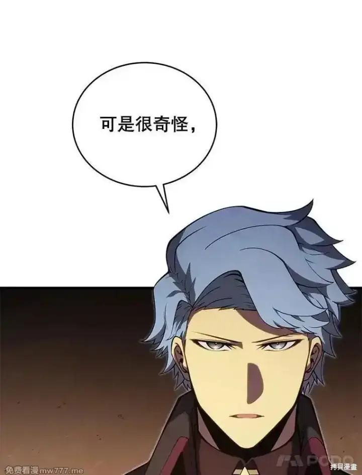 漫画《剑术名门的小儿子》第119话第59张图