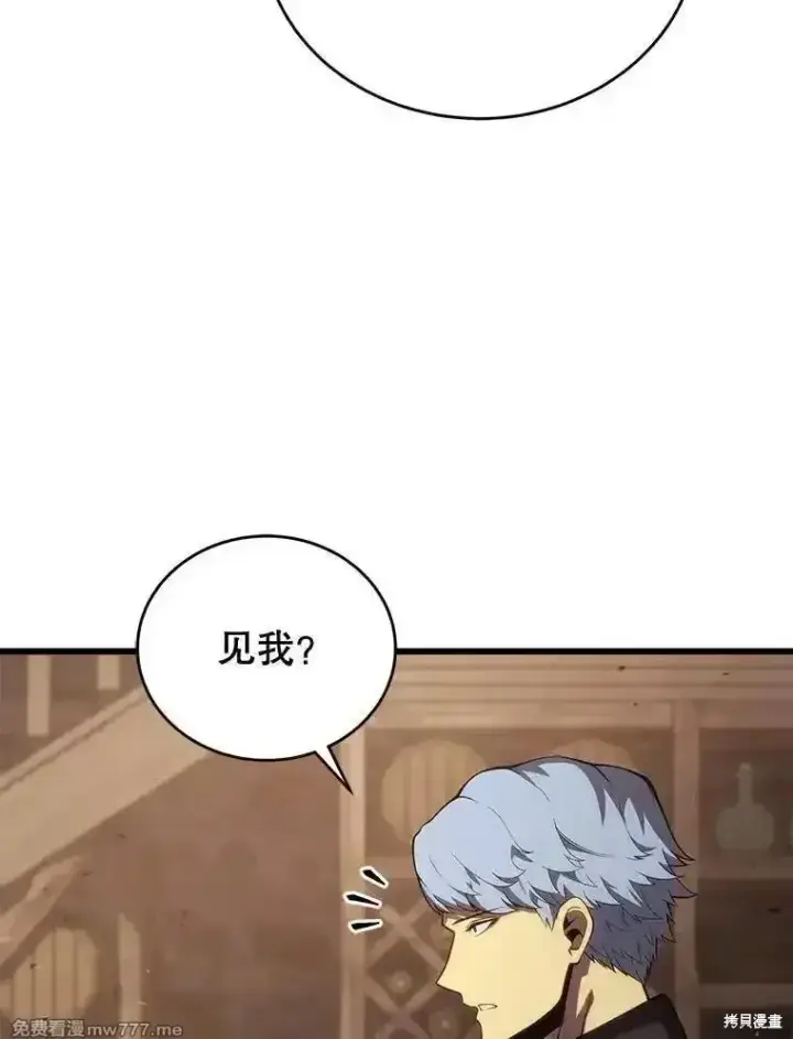 漫画《剑术名门的小儿子》第119话第64张图