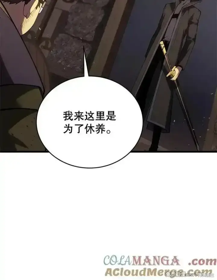 漫画《剑术名门的小儿子》第119话第69张图