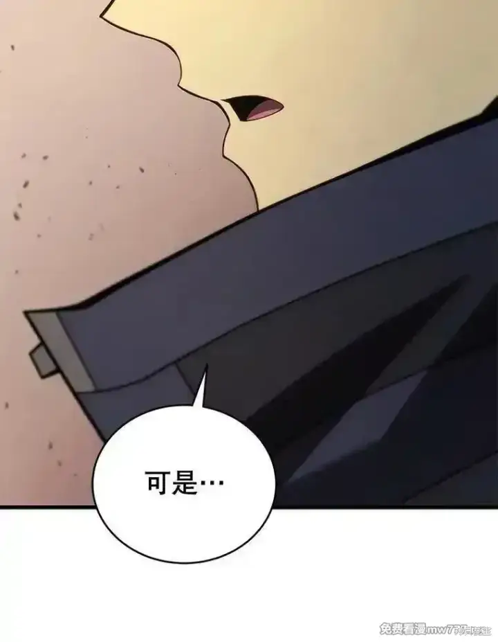 漫画《剑术名门的小儿子》第119话第71张图