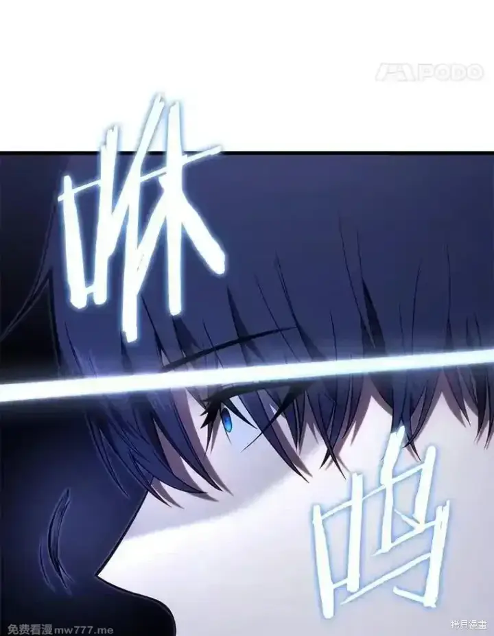 漫画《剑术名门的小儿子》第119话第72张图