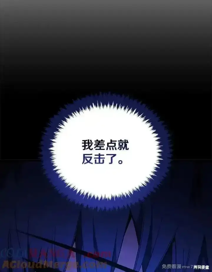 漫画《剑术名门的小儿子》第119话第77张图