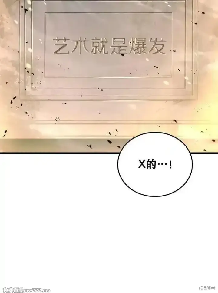 漫画《剑术名门的小儿子》第119话第8张图