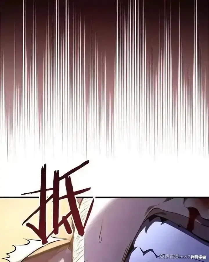 漫画《剑术名门的小儿子》第119话第86张图