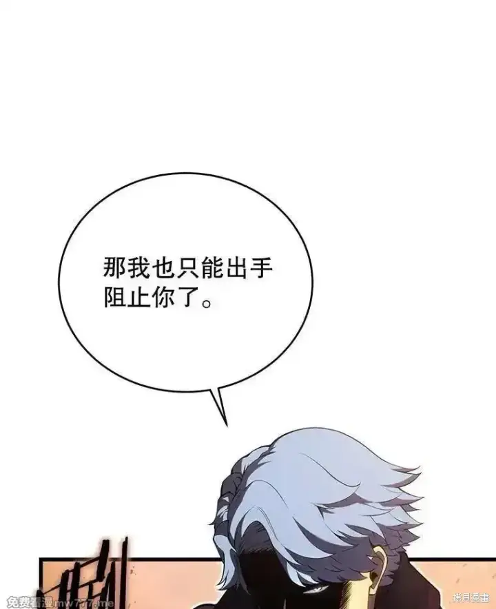 漫画《剑术名门的小儿子》第119话第94张图