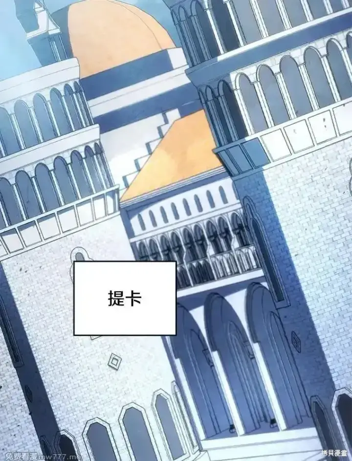 漫画《剑术名门的小儿子》第120话第110张图