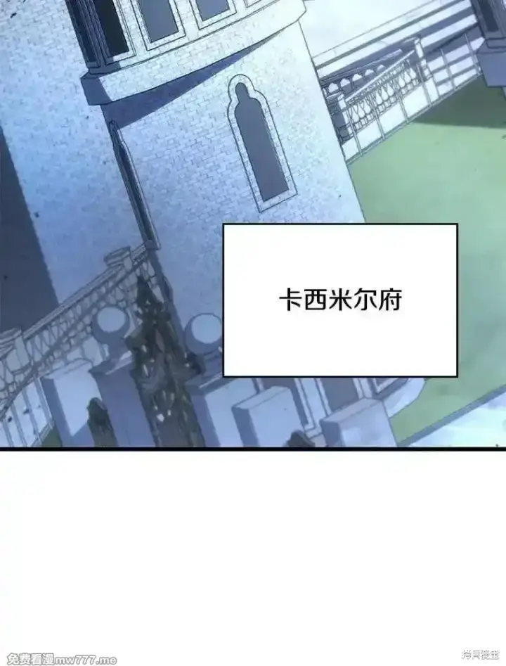 漫画《剑术名门的小儿子》第120话第111张图