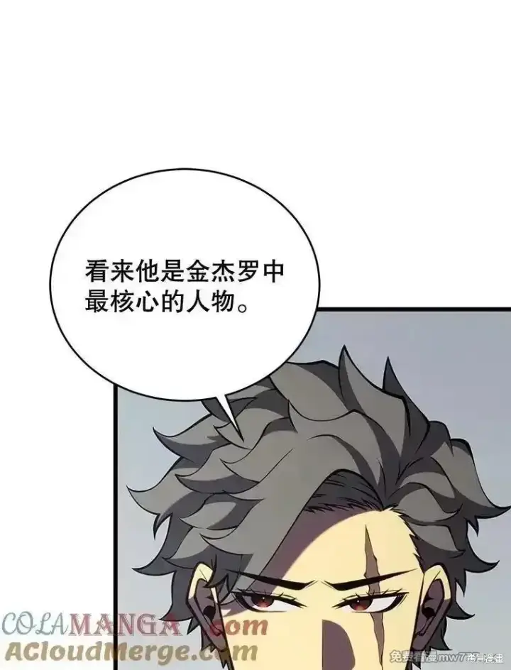 漫画《剑术名门的小儿子》第120话第121张图