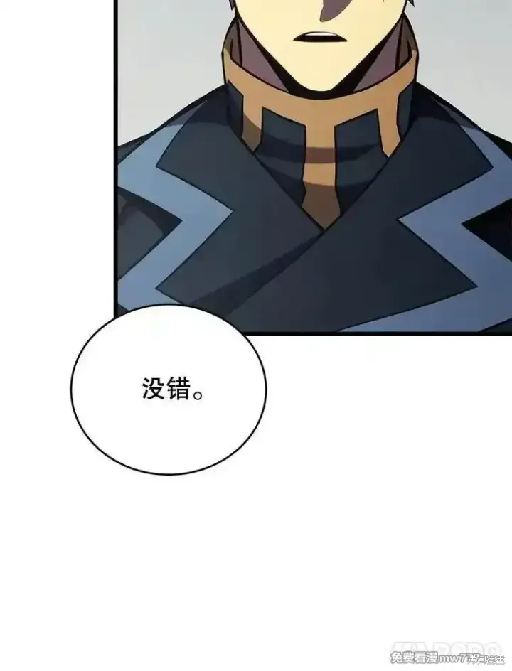 漫画《剑术名门的小儿子》第120话第122张图