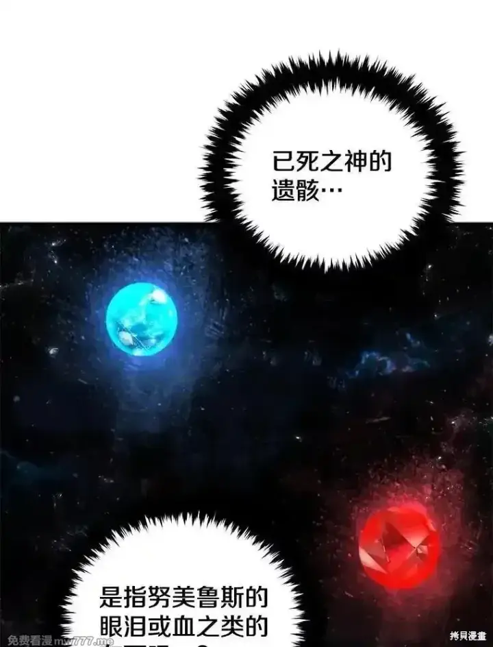 漫画《剑术名门的小儿子》第120话第123张图
