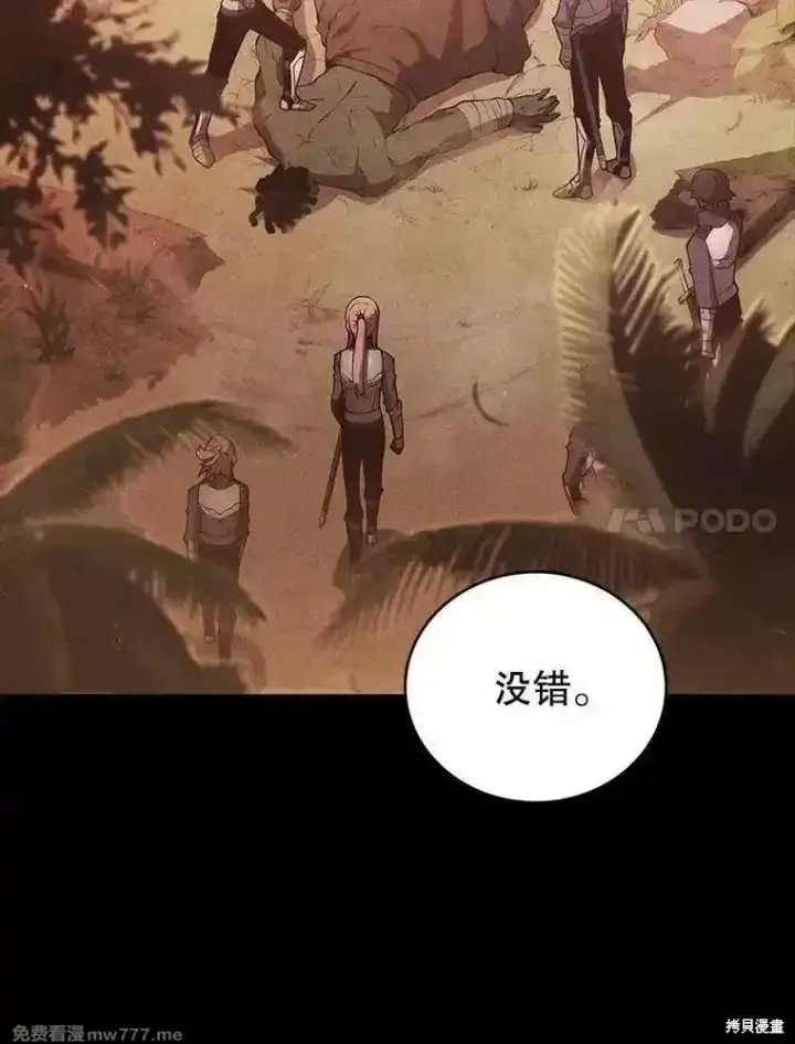 漫画《剑术名门的小儿子》第120话第128张图