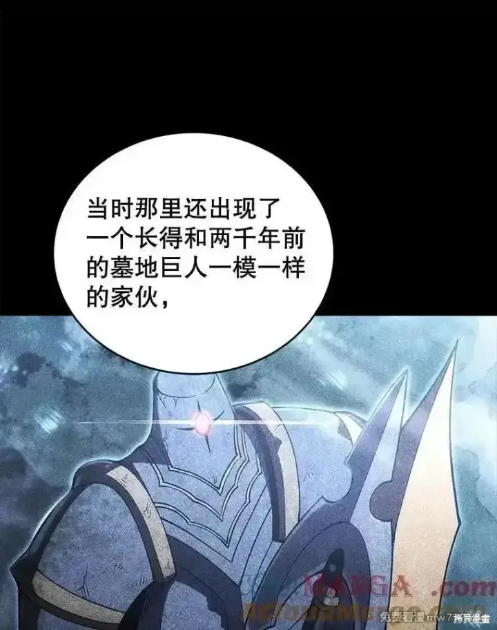 漫画《剑术名门的小儿子》第120话第129张图