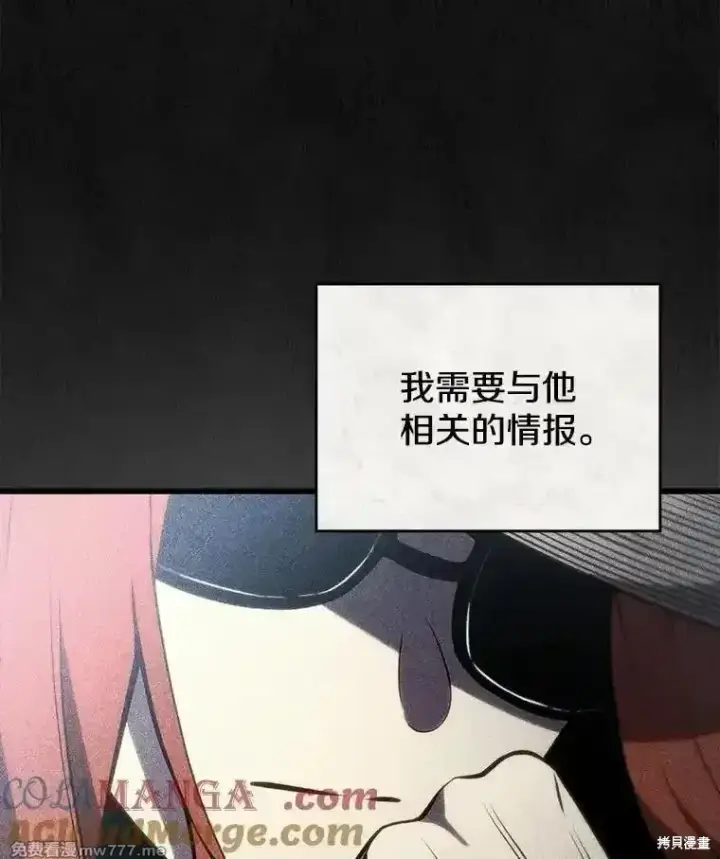 漫画《剑术名门的小儿子》第120话第13张图