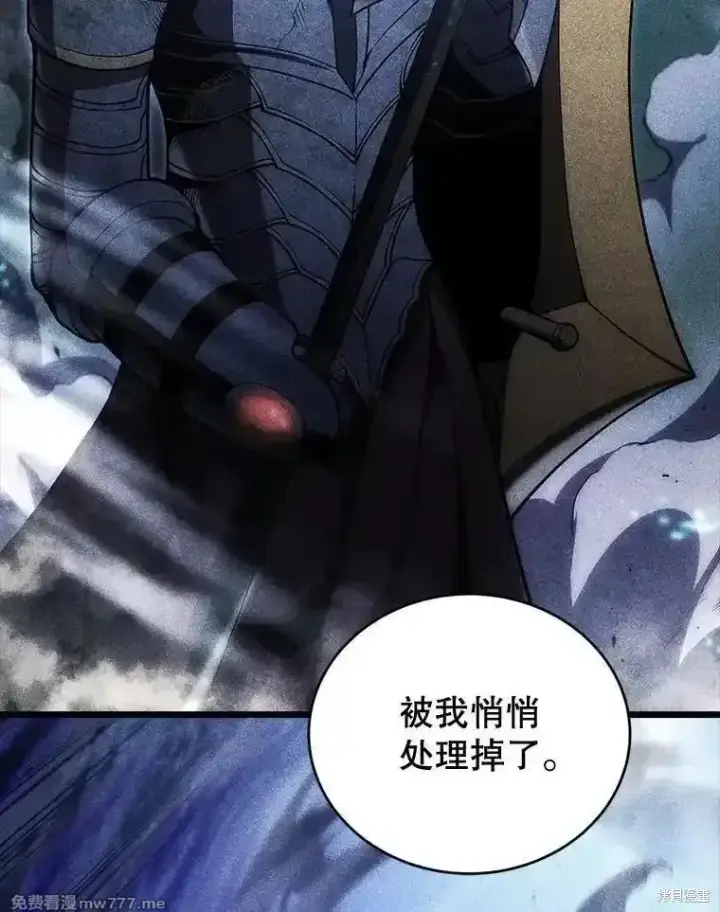 漫画《剑术名门的小儿子》第120话第130张图