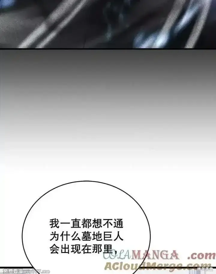 漫画《剑术名门的小儿子》第120话第133张图