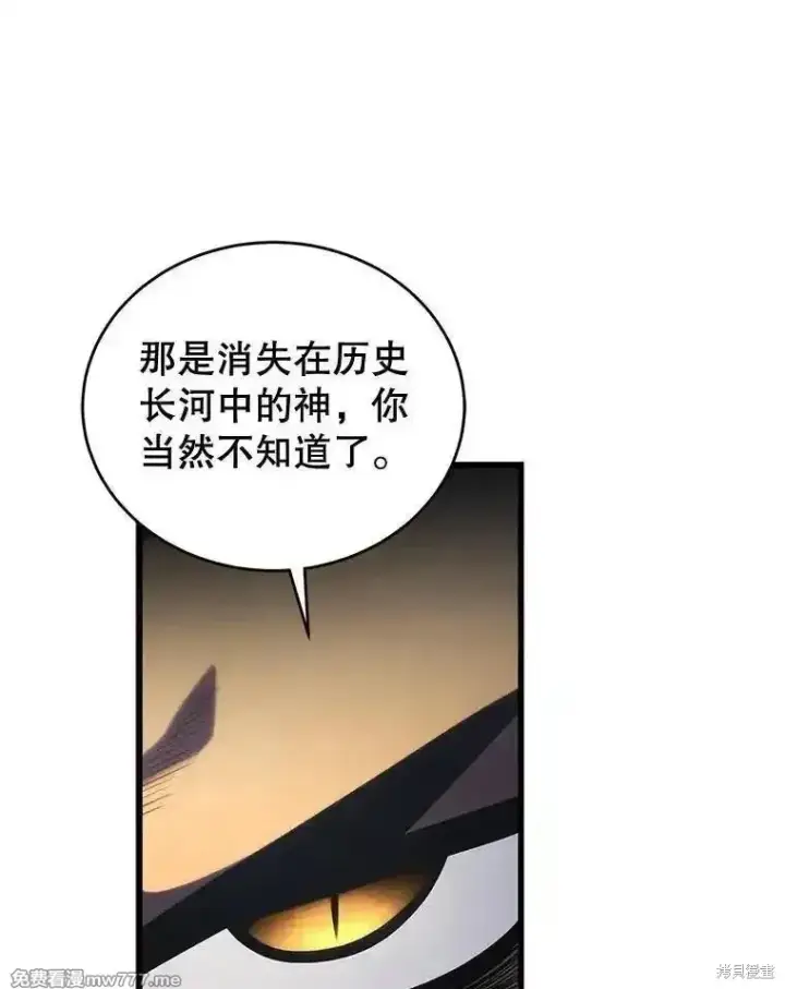 漫画《剑术名门的小儿子》第120话第139张图