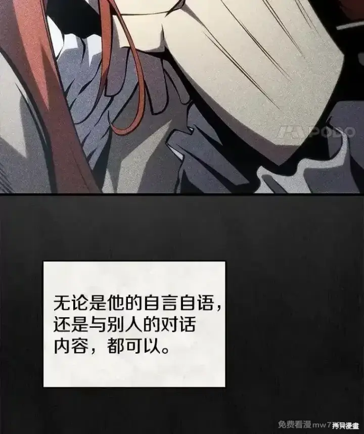 漫画《剑术名门的小儿子》第120话第14张图