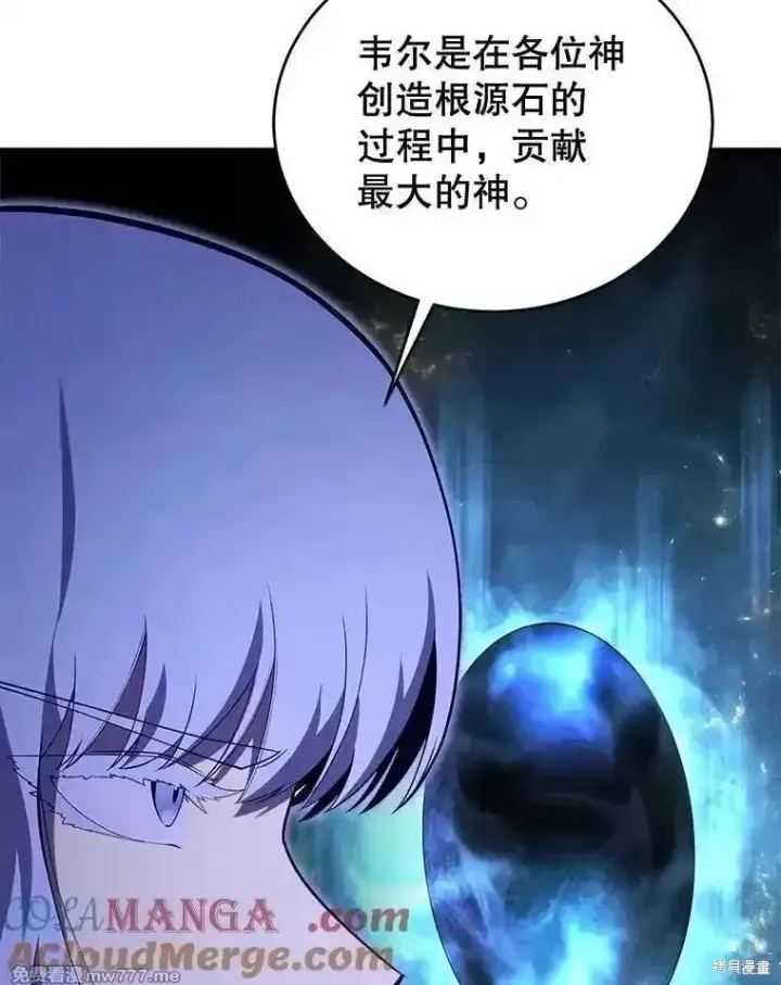 漫画《剑术名门的小儿子》第120话第141张图