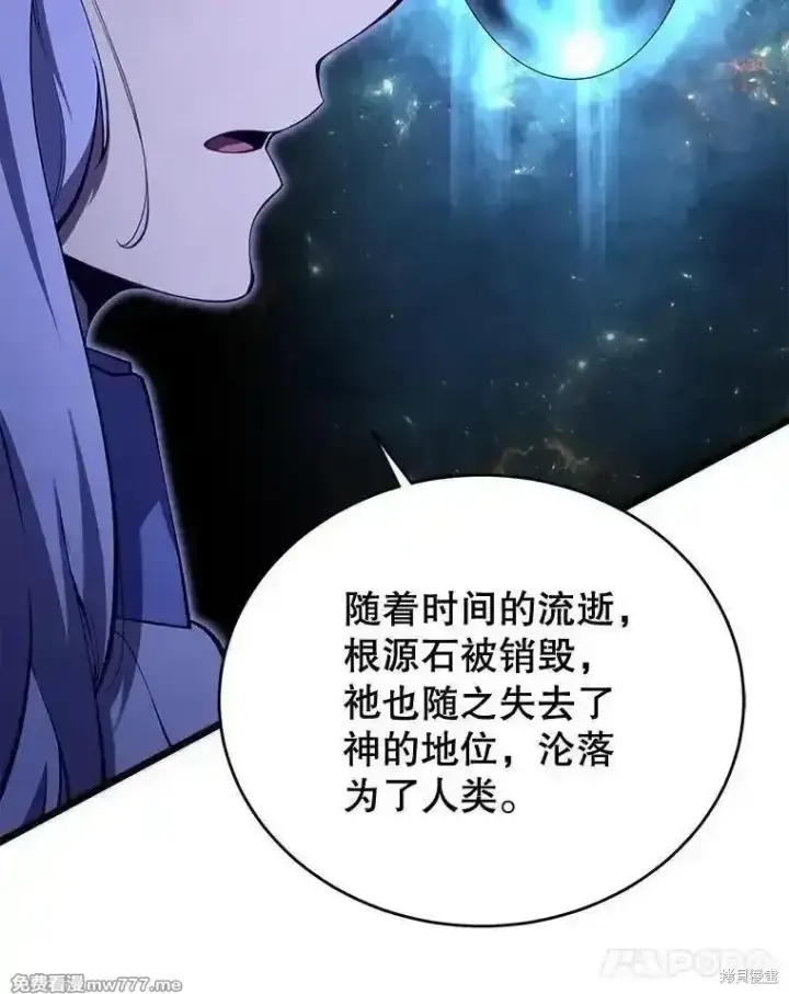 漫画《剑术名门的小儿子》第120话第142张图