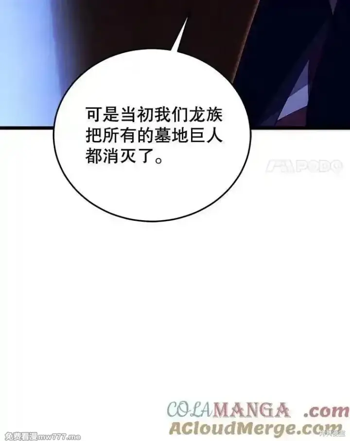漫画《剑术名门的小儿子》第120话第145张图