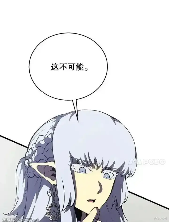 漫画《剑术名门的小儿子》第120话第148张图
