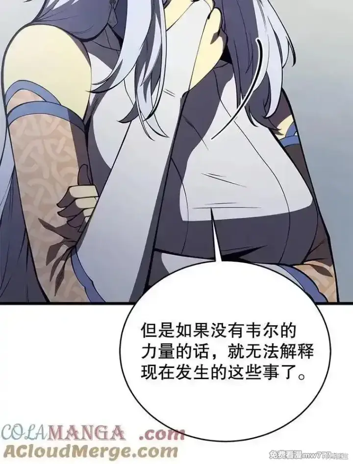 漫画《剑术名门的小儿子》第120话第149张图