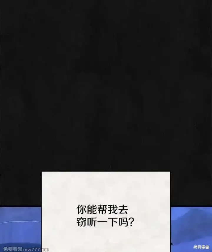 漫画《剑术名门的小儿子》第120话第15张图