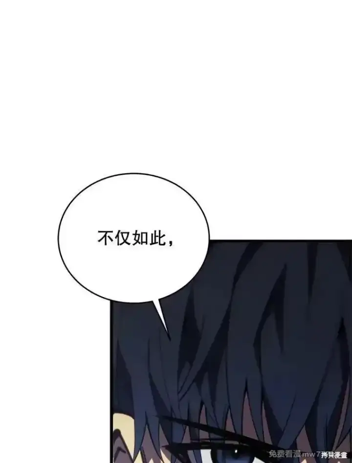 漫画《剑术名门的小儿子》第120话第150张图