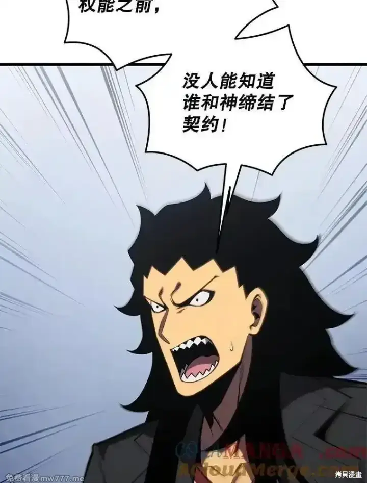 漫画《剑术名门的小儿子》第120话第153张图