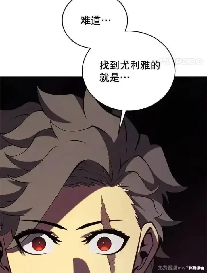 漫画《剑术名门的小儿子》第120话第155张图