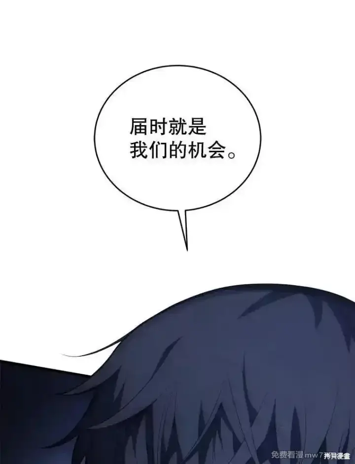 漫画《剑术名门的小儿子》第120话第164张图