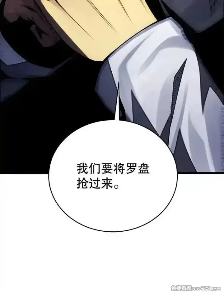 漫画《剑术名门的小儿子》第120话第166张图