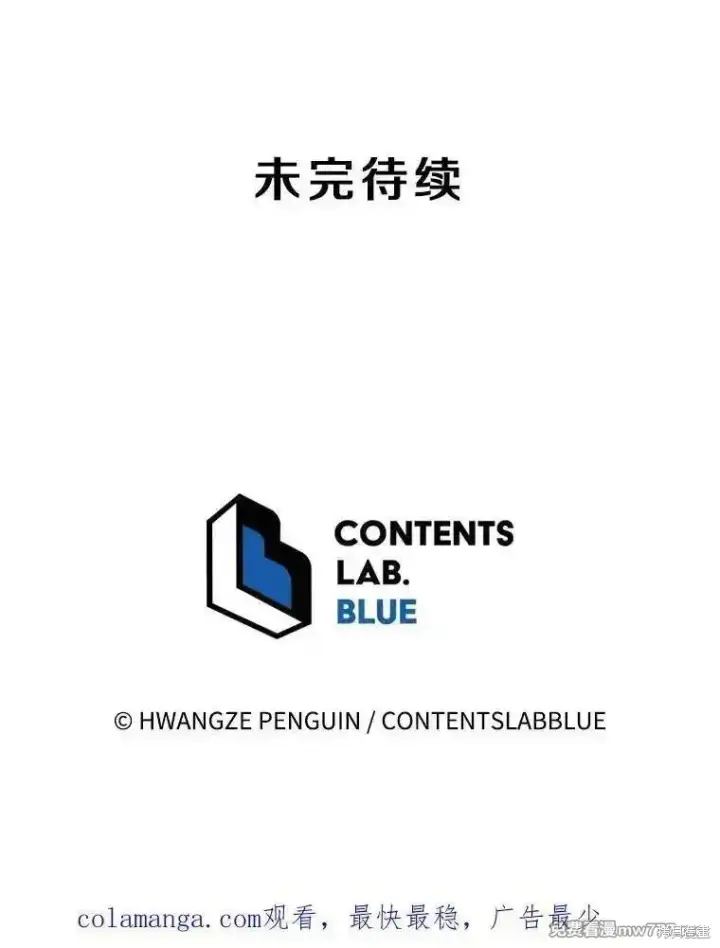 漫画《剑术名门的小儿子》第120话第167张图