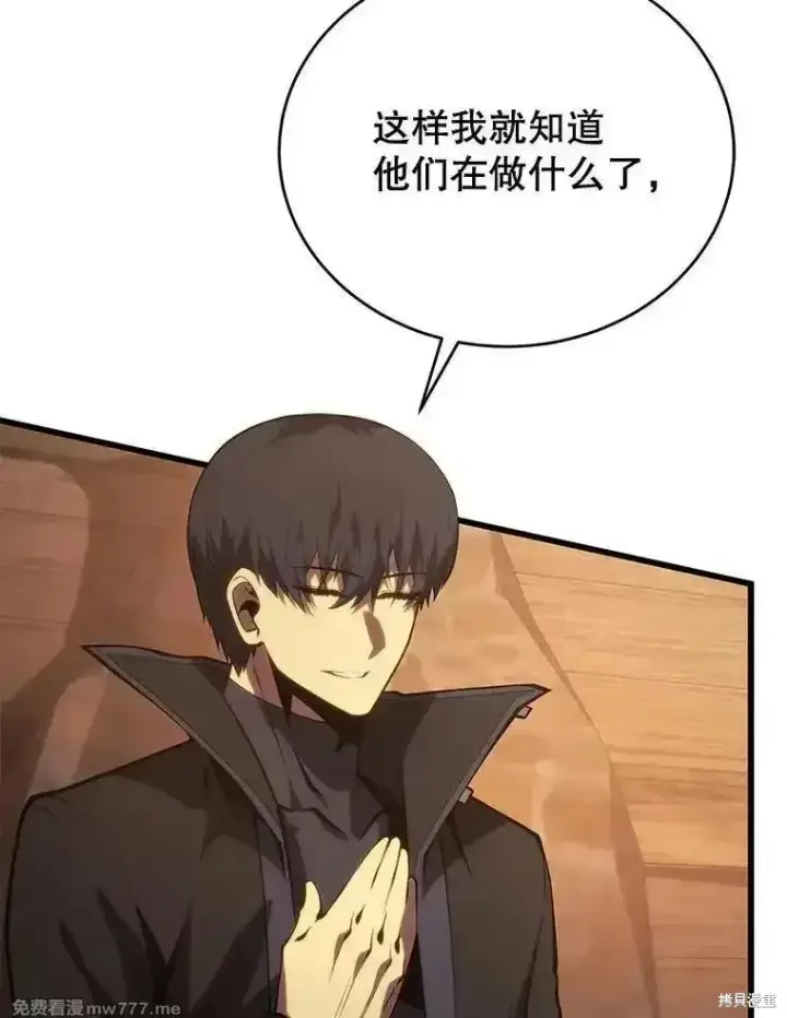 漫画《剑术名门的小儿子》第120话第22张图