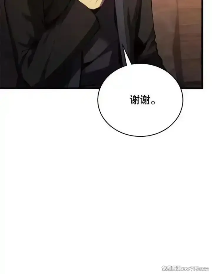 漫画《剑术名门的小儿子》第120话第23张图