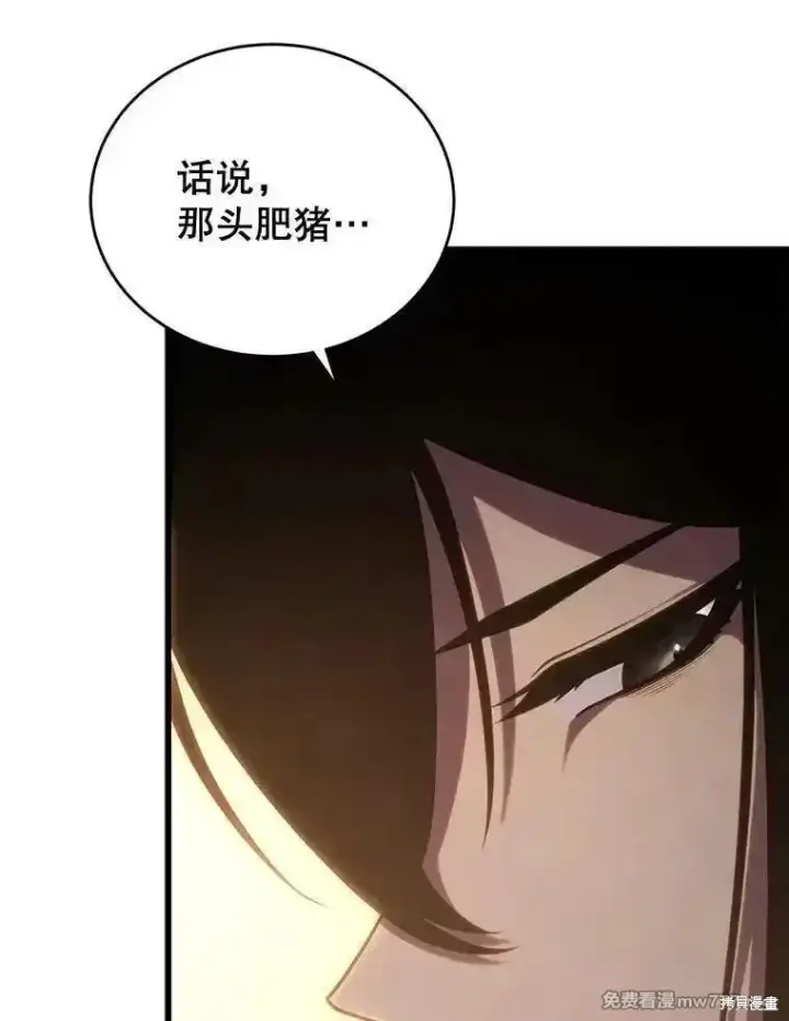 漫画《剑术名门的小儿子》第120话第24张图
