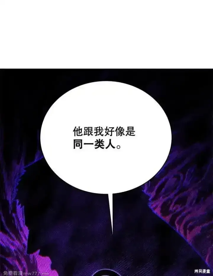 漫画《剑术名门的小儿子》第120话第26张图