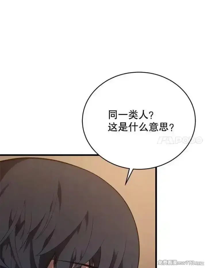 漫画《剑术名门的小儿子》第120话第28张图