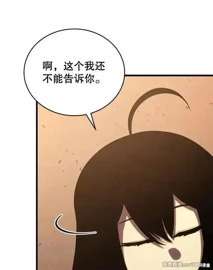 漫画《剑术名门的小儿子》第120话第30张图