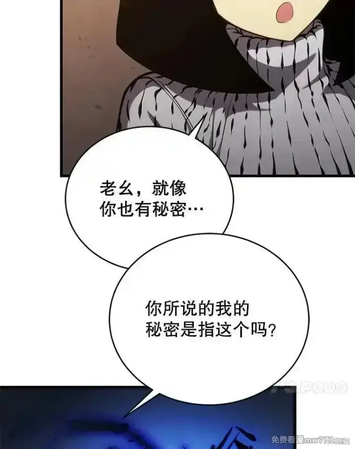 漫画《剑术名门的小儿子》第120话第31张图