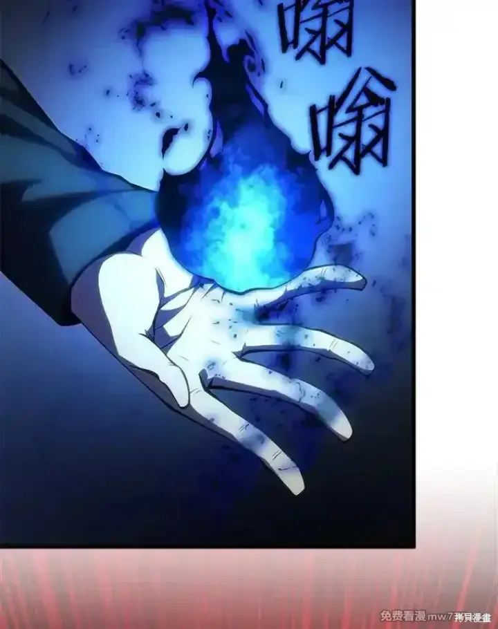 漫画《剑术名门的小儿子》第120话第32张图