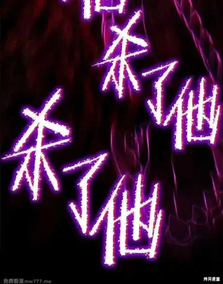 漫画《剑术名门的小儿子》第120话第39张图
